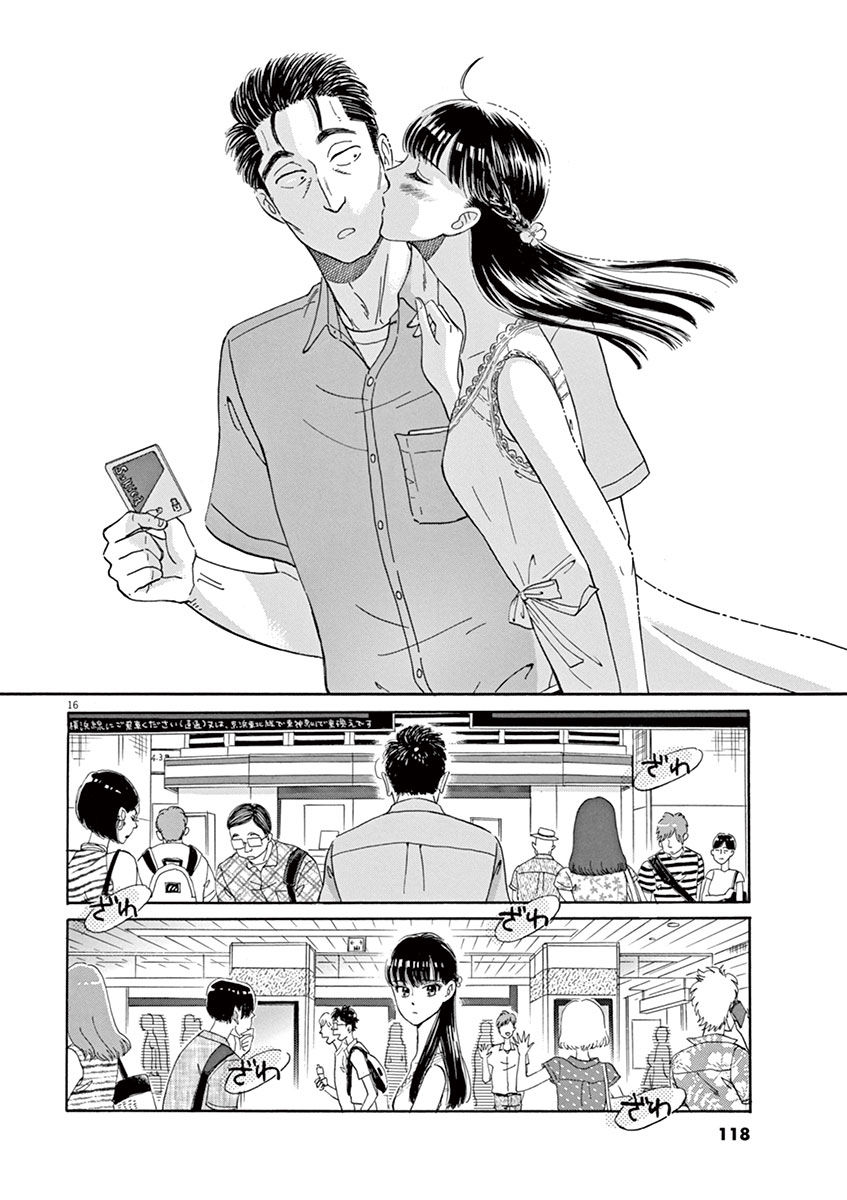 Koi Wa Ameagari No You Ni Chapter 14 - 17