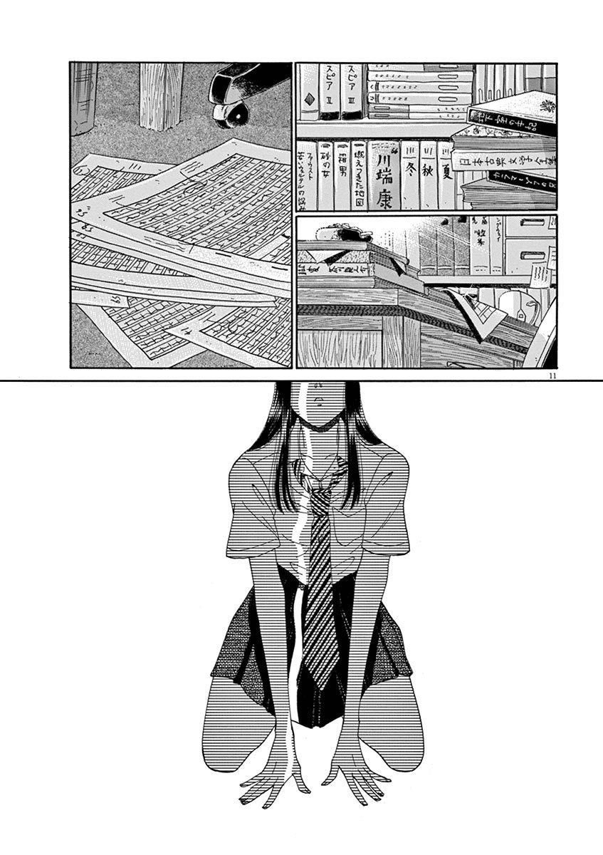 Koi Wa Ameagari No You Ni Chapter 16 - 12