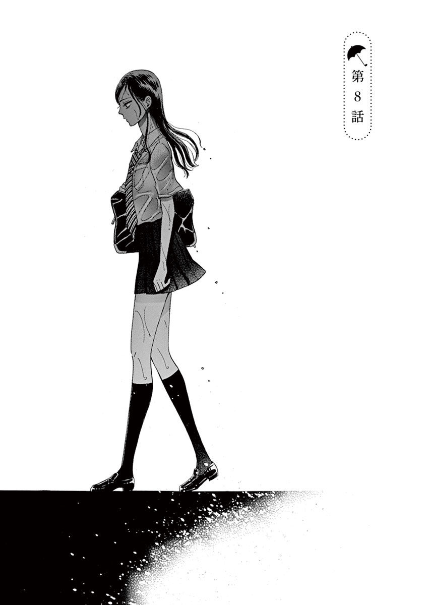 Koi Wa Ameagari No You Ni Chapter 8 - 3