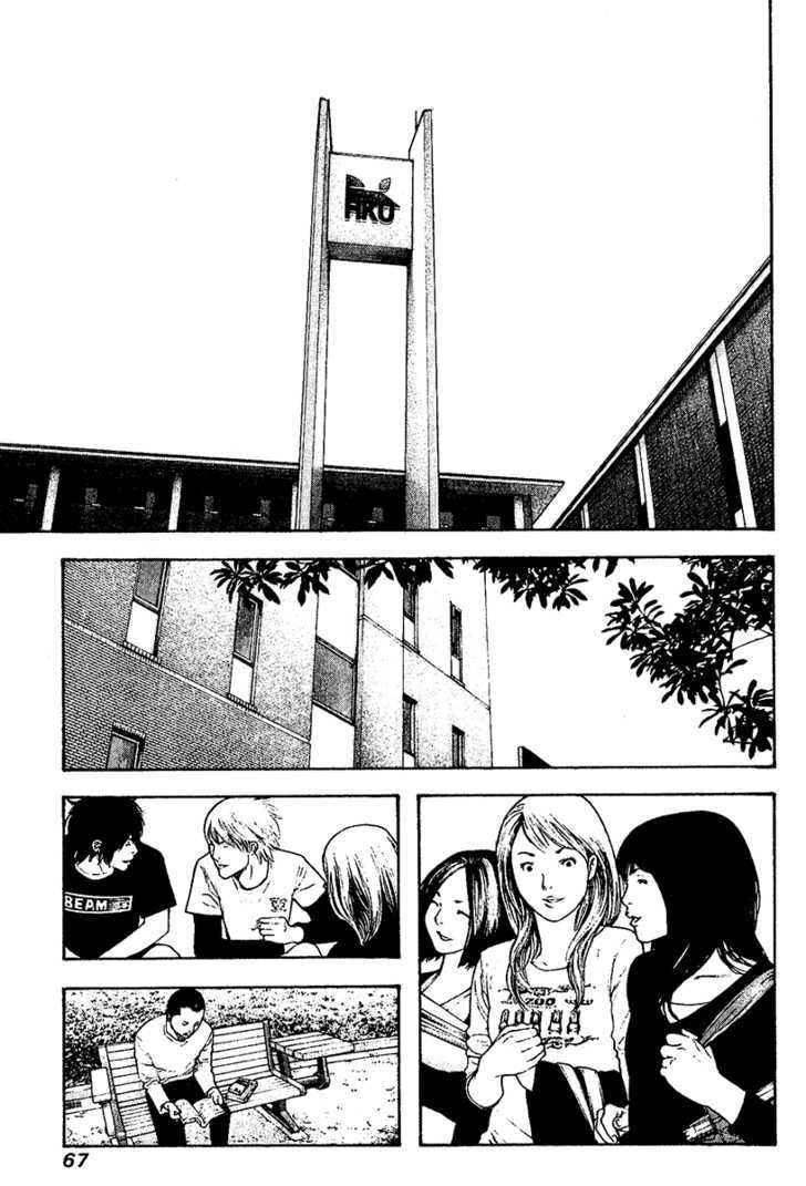 Kokou No Hito Chapter 116 - 6