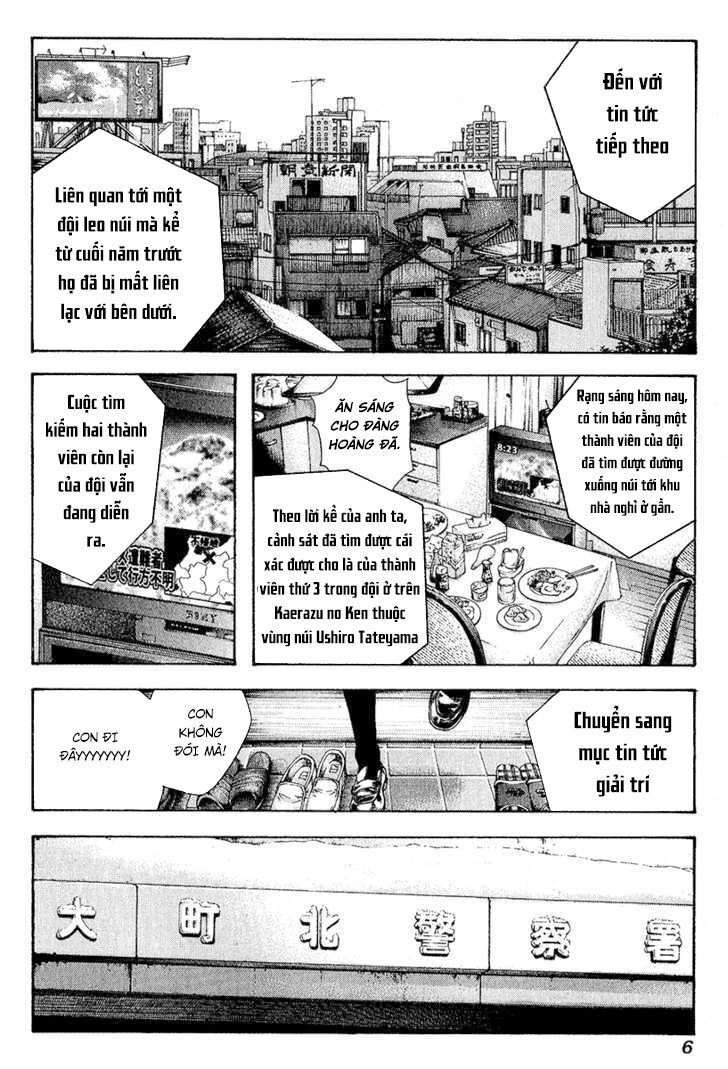 Kokou No Hito Chapter 73 - 11