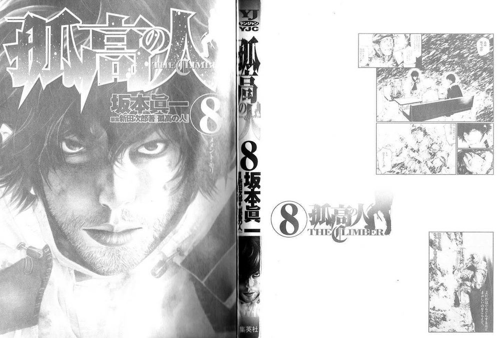 Kokou No Hito Chapter 73 - 5