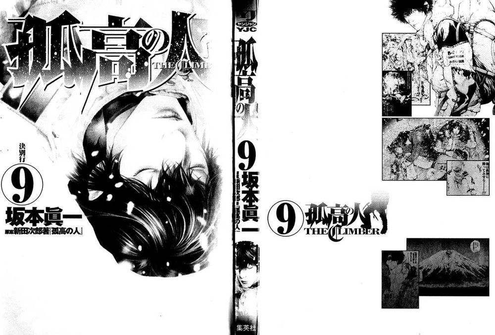 Kokou No Hito Chapter 83 - 5