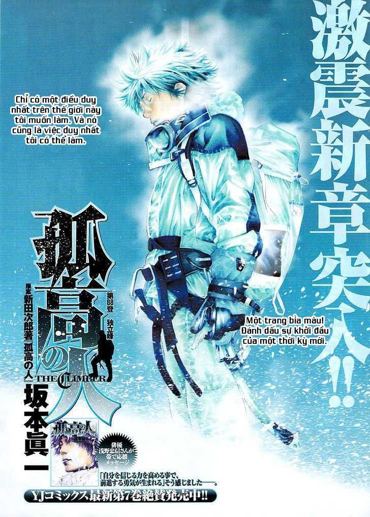 Kokou No Hito Chapter 88 - 2