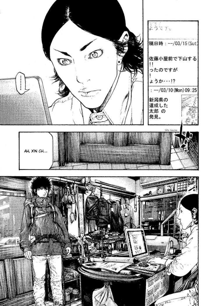 Kokou No Hito Chapter 97 - 4