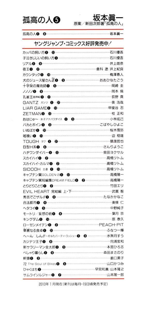 Kokou No Hito Chapter 43 - 4