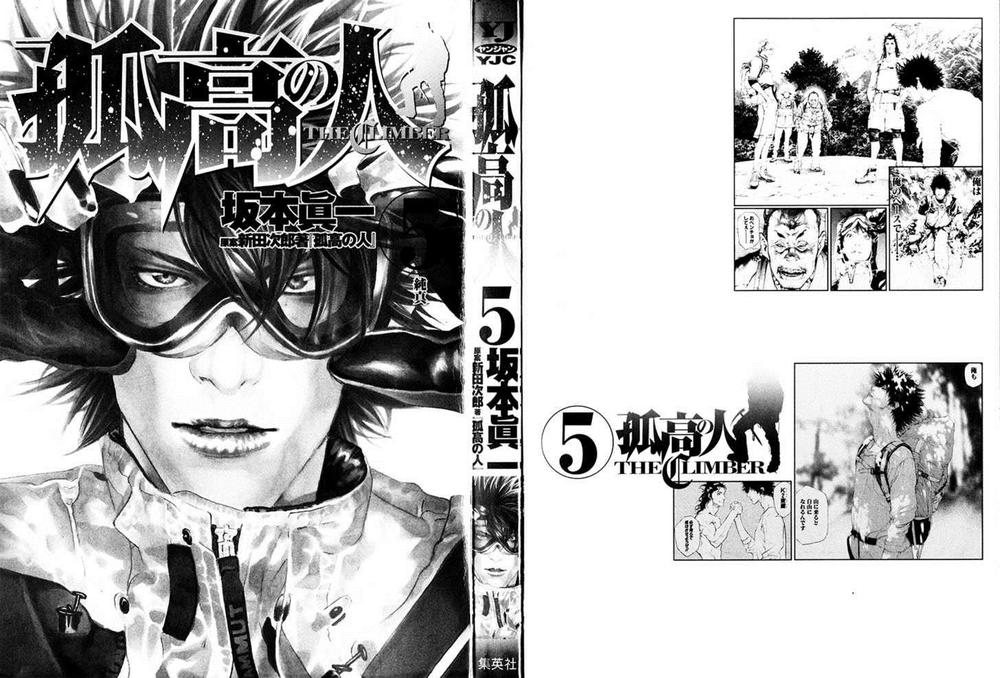 Kokou No Hito Chapter 43 - 6