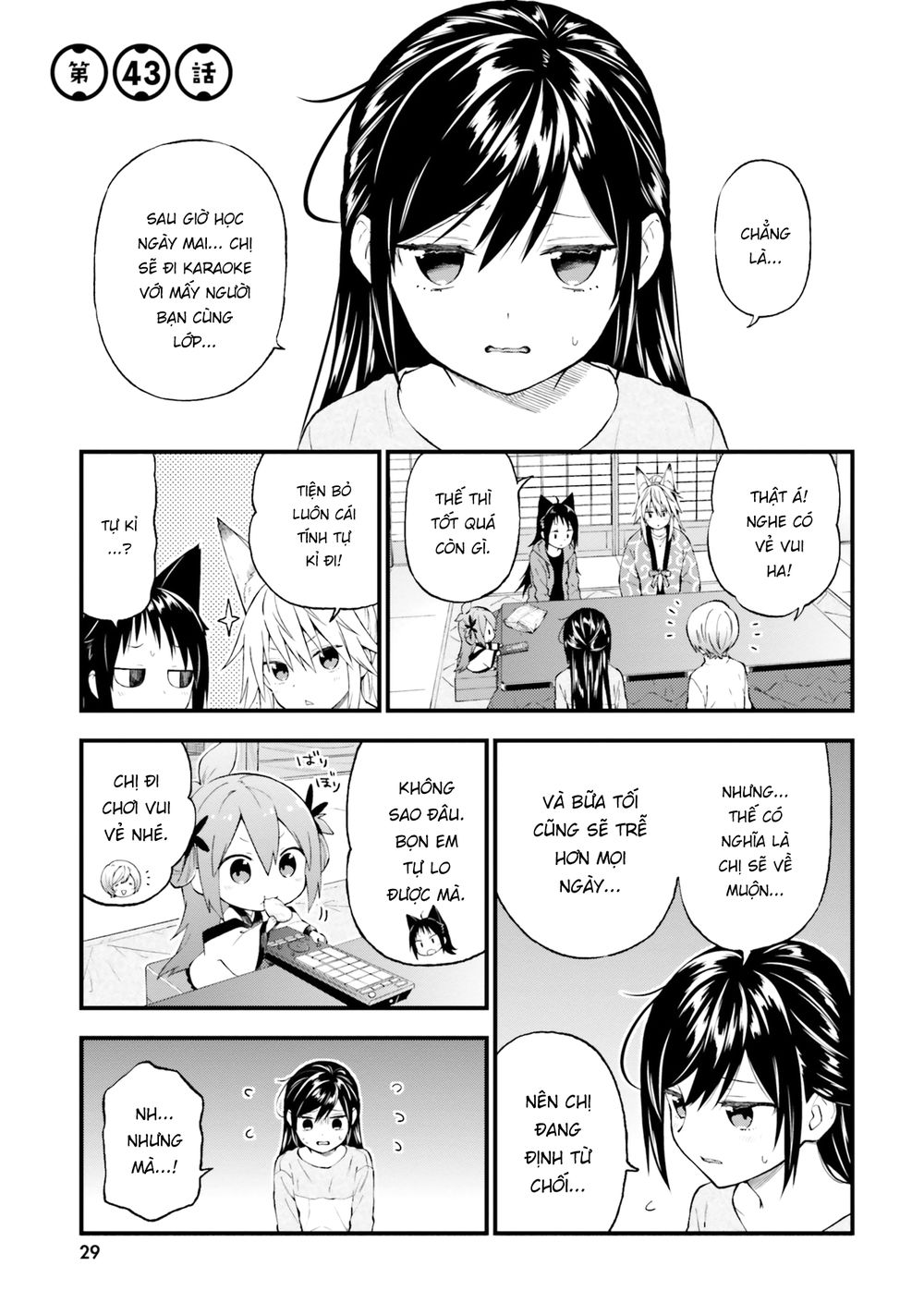 Ayakashiko Chapter 43 - 1