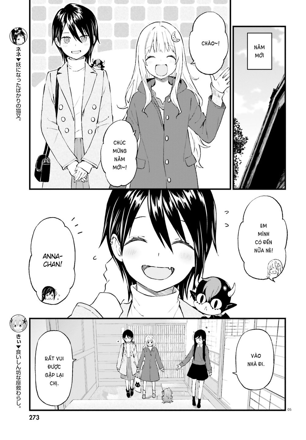 Ayakashiko Chapter 38 - 6