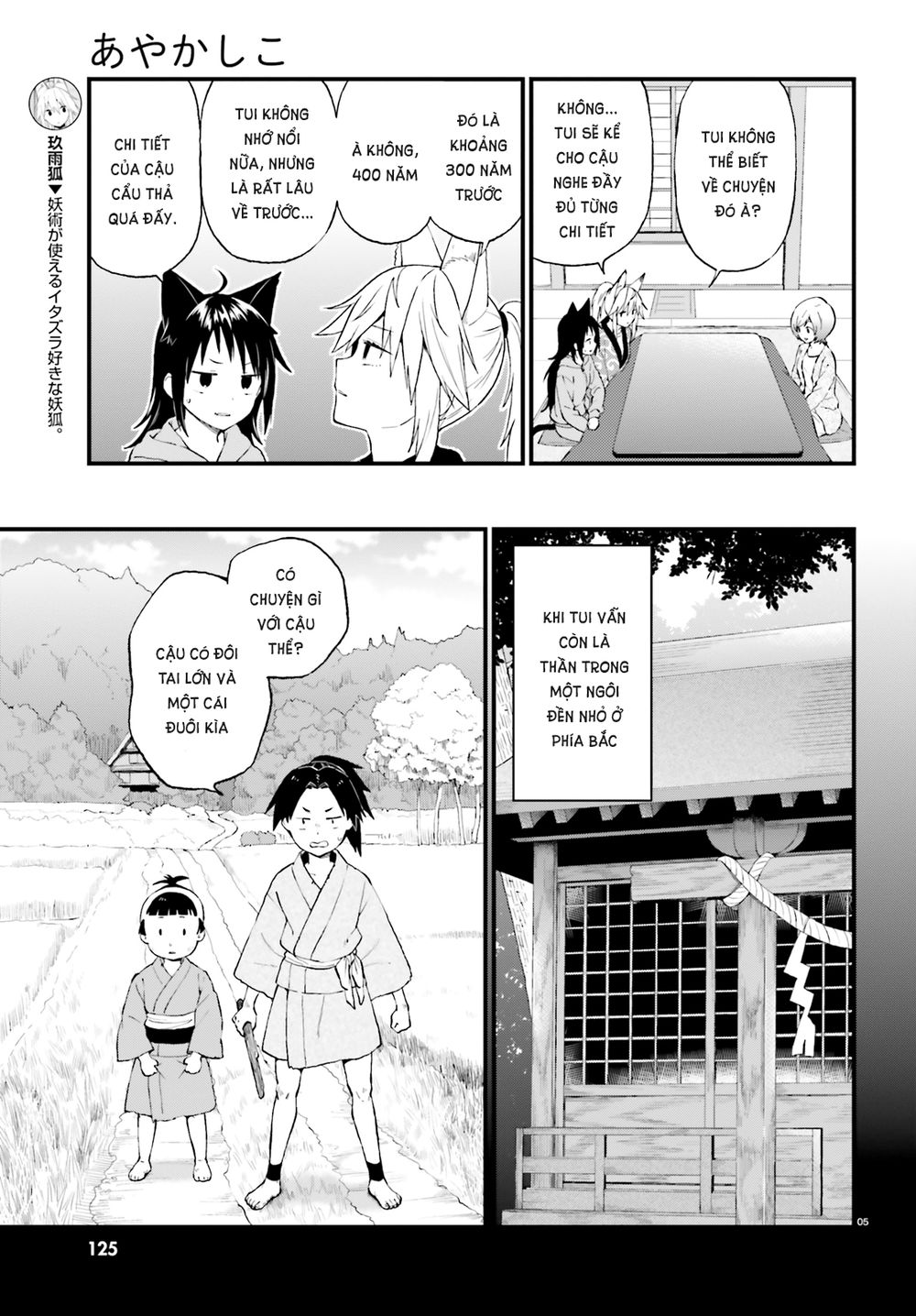 Ayakashiko Chapter 39 - 6