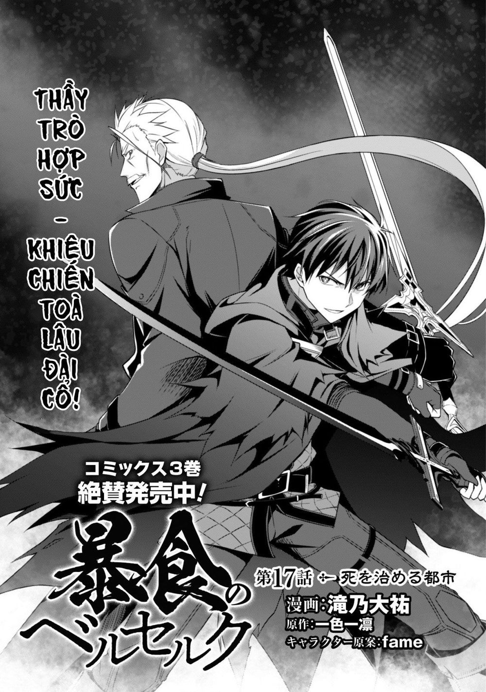 Berserk Of Gluttony Chapter 17 - 6