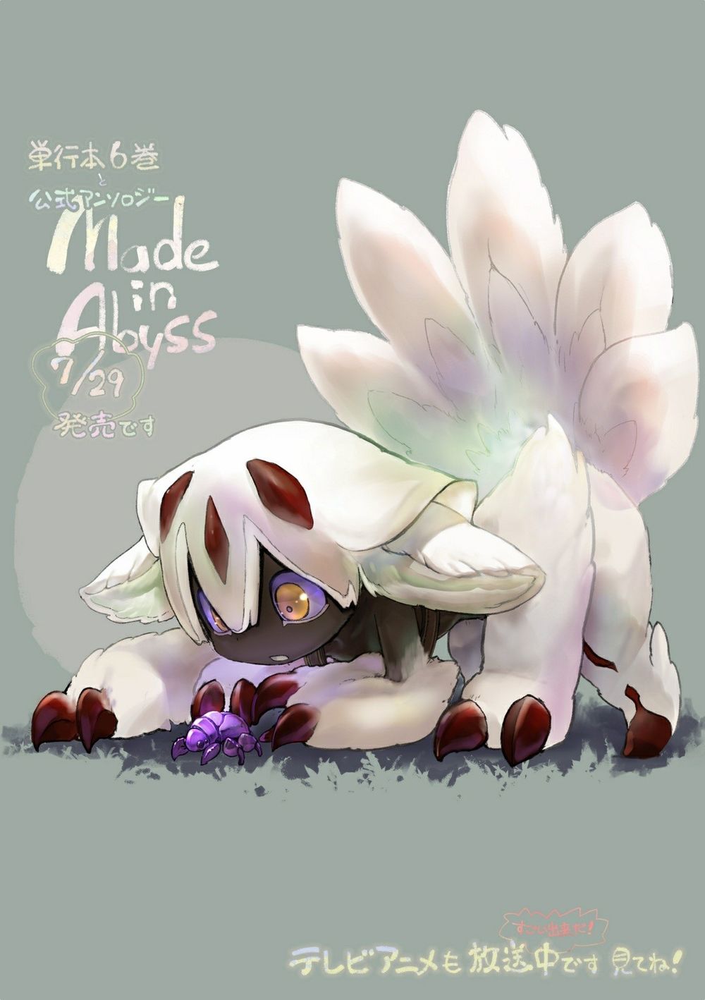 Made In Abyss Chapter 42.2 - 14