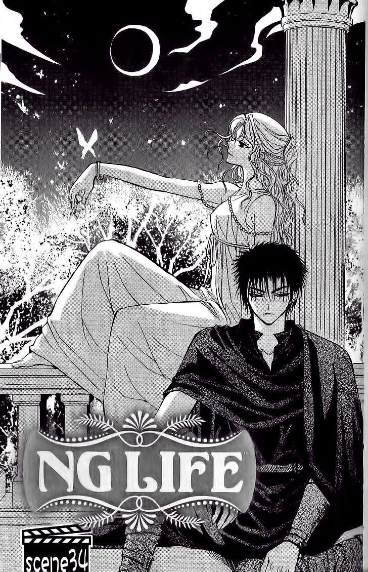 Ng Life Chapter 34 - 2