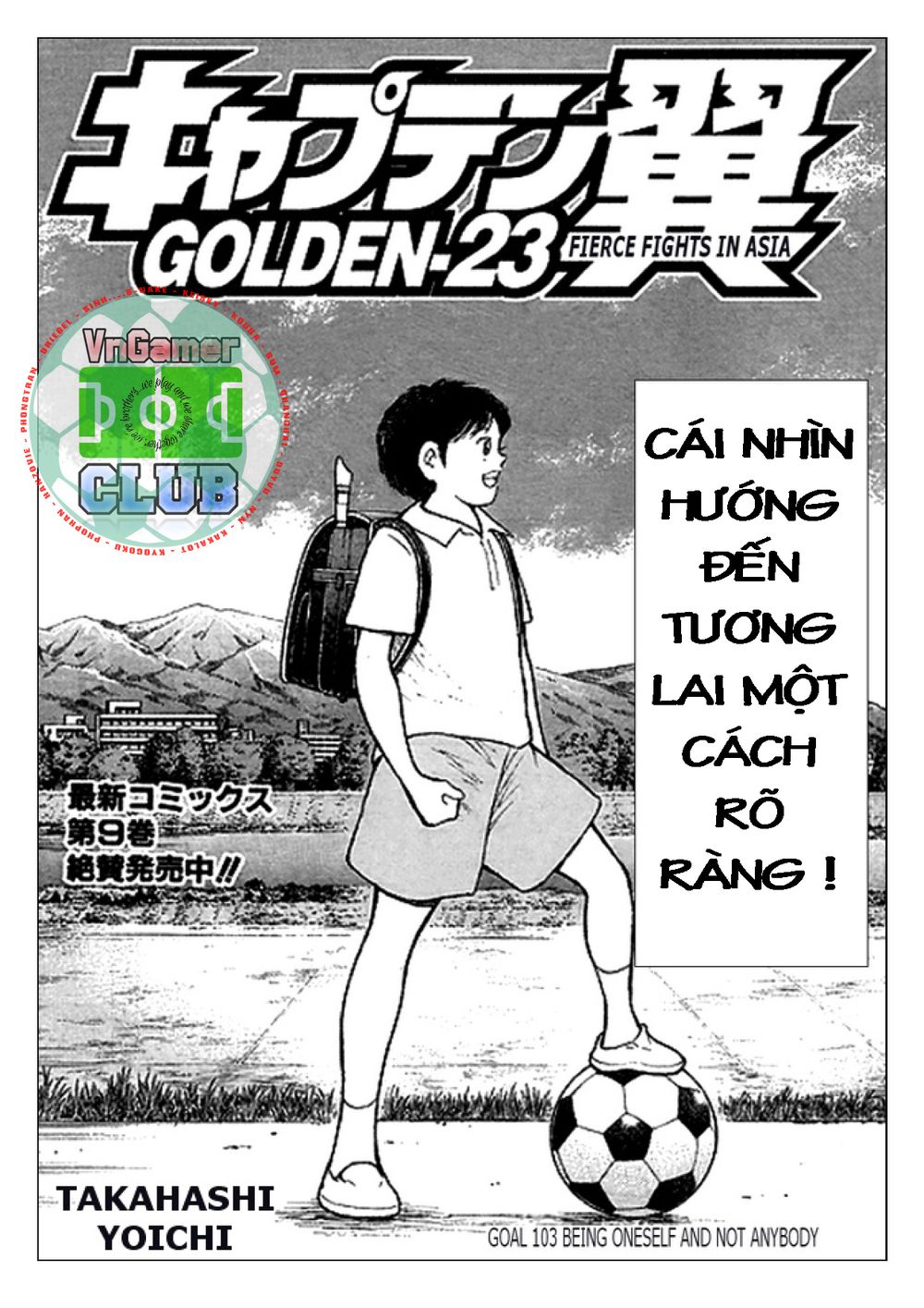 Captain Tsubasa: Golden 23 Chapter 103 - 2