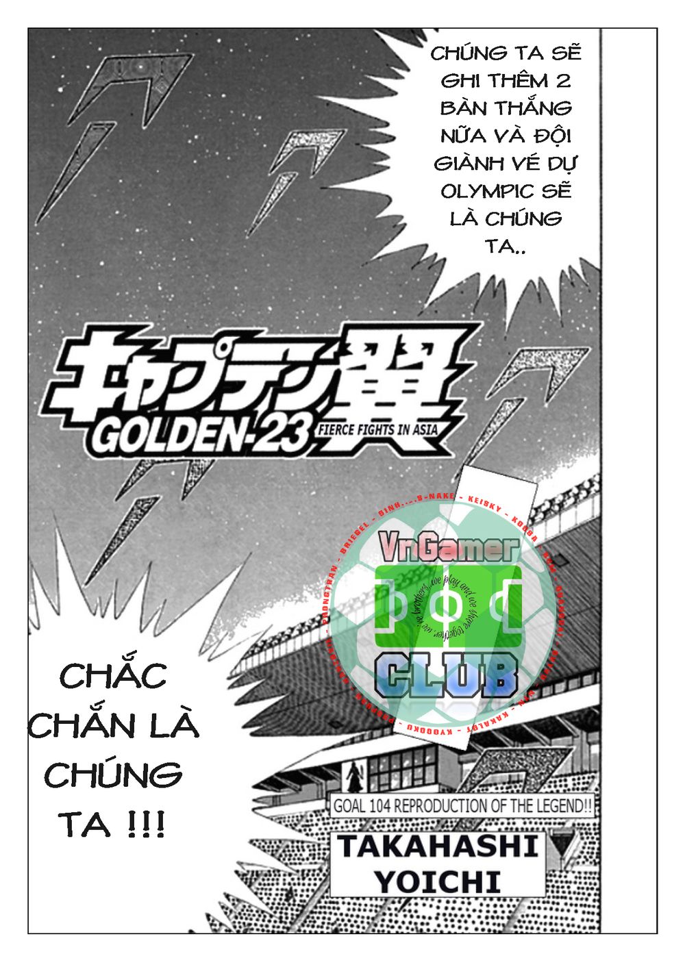 Captain Tsubasa: Golden 23 Chapter 104 - 2