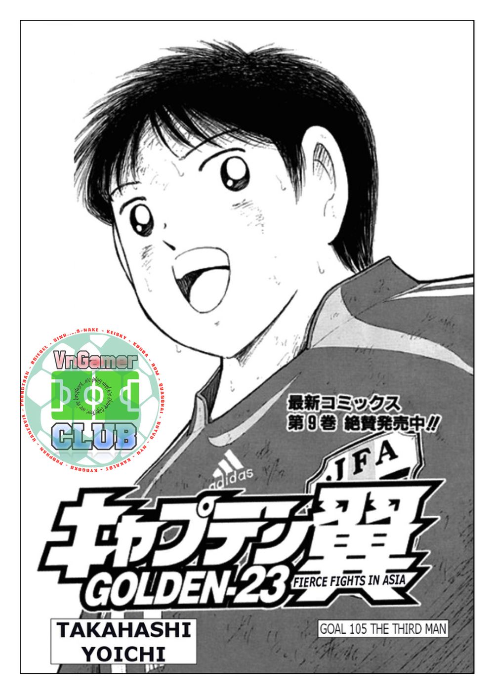 Captain Tsubasa: Golden 23 Chapter 105 - 2