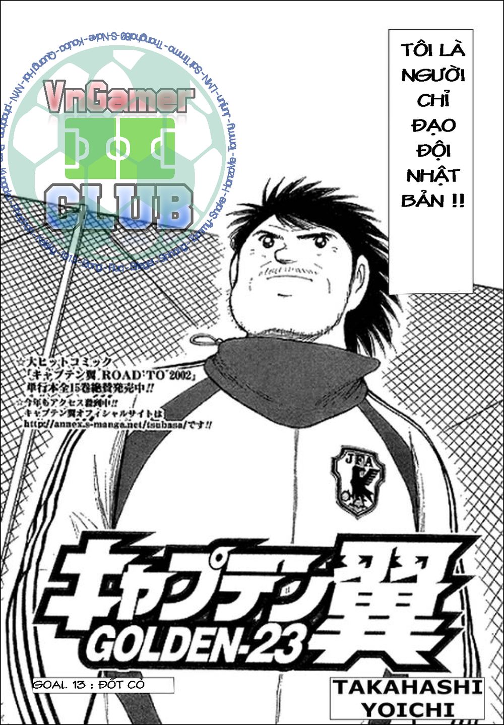 Captain Tsubasa: Golden 23 Chapter 13 - 1