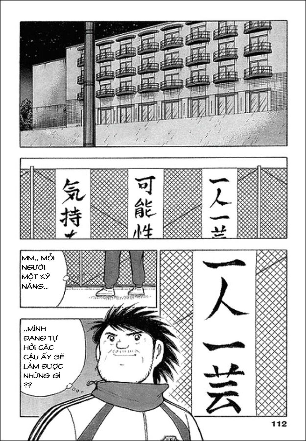 Captain Tsubasa: Golden 23 Chapter 13 - 2