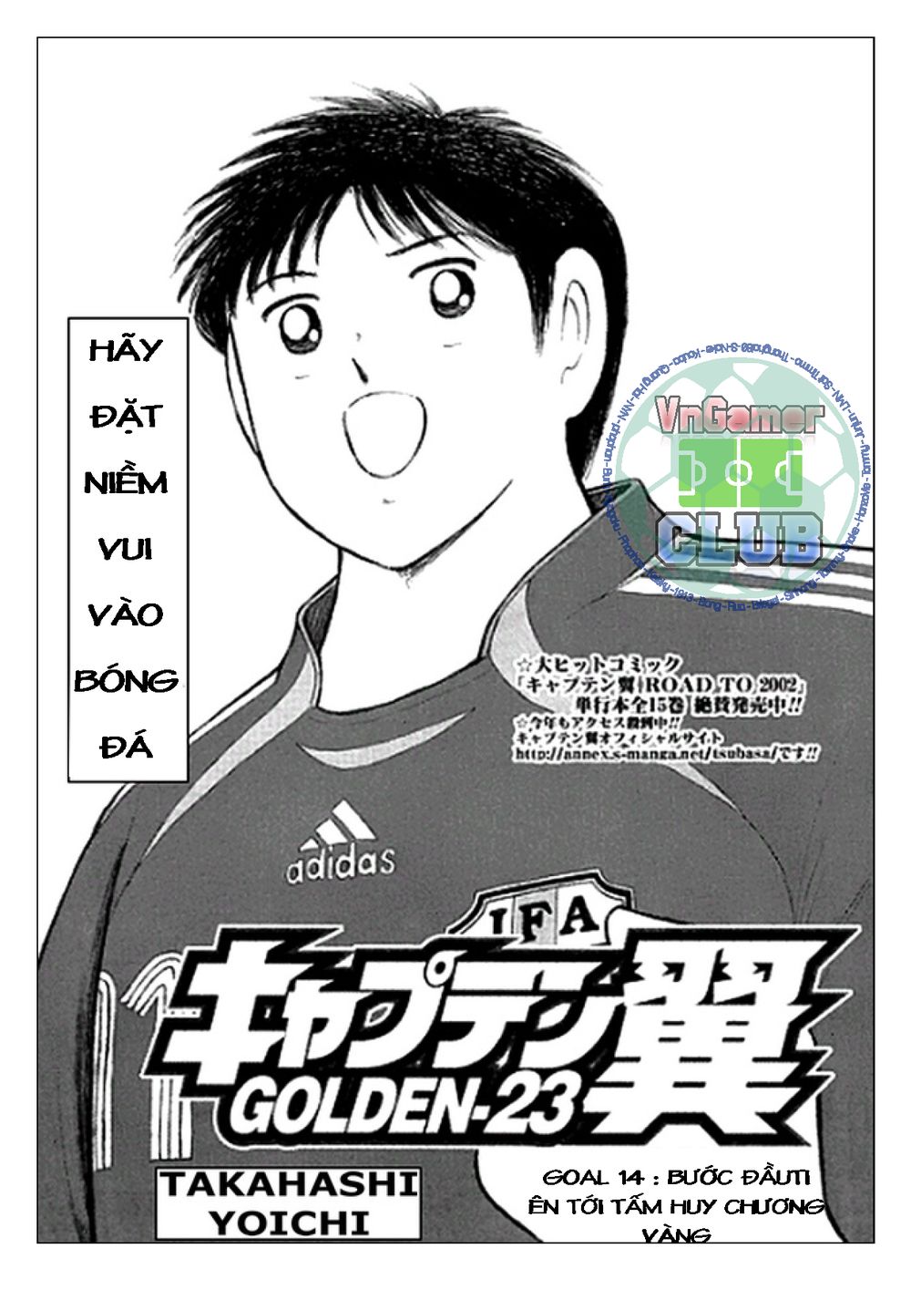 Captain Tsubasa: Golden 23 Chapter 14 - 2