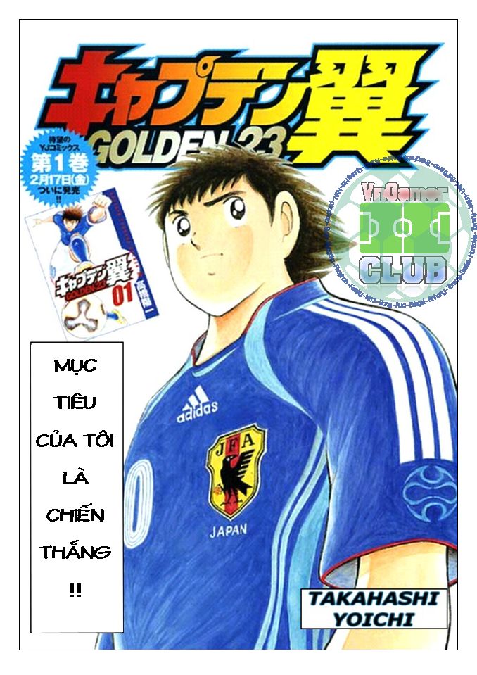 Captain Tsubasa: Golden 23 Chapter 17 - 1