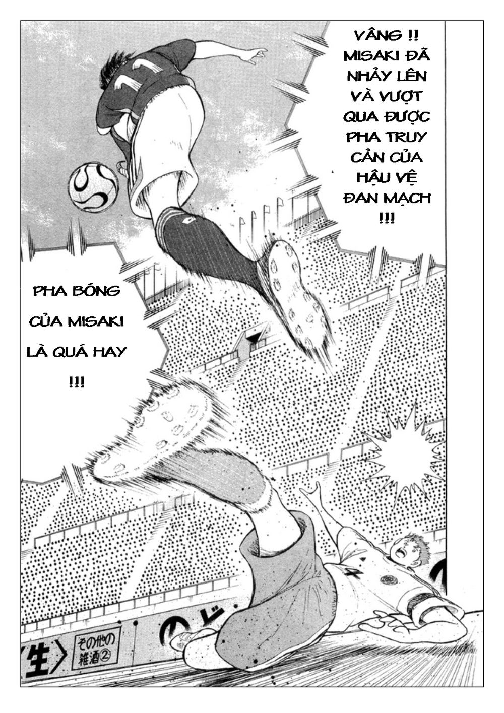 Captain Tsubasa: Golden 23 Chapter 18 - 12