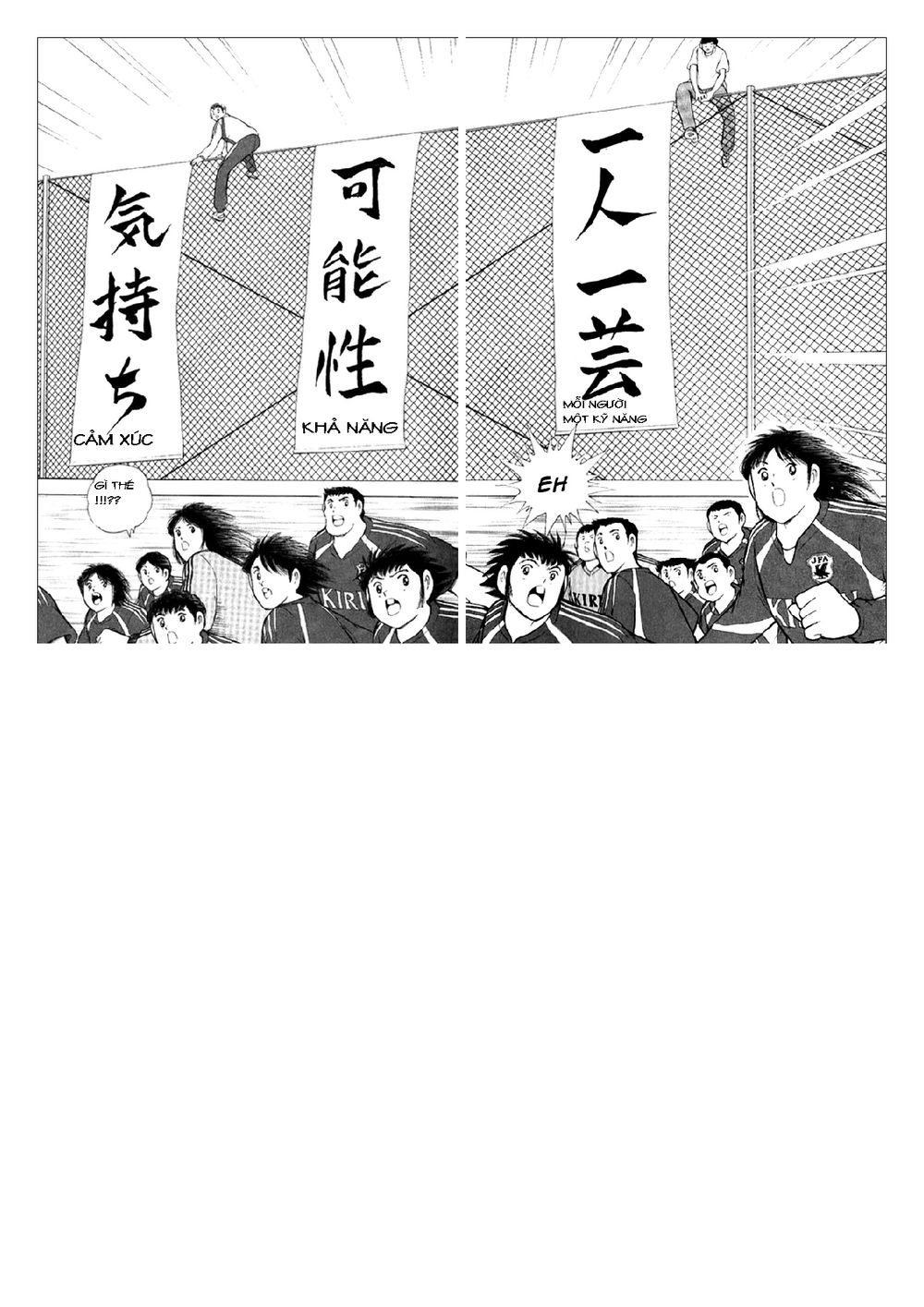 Captain Tsubasa: Golden 23 Chapter 2 - 4