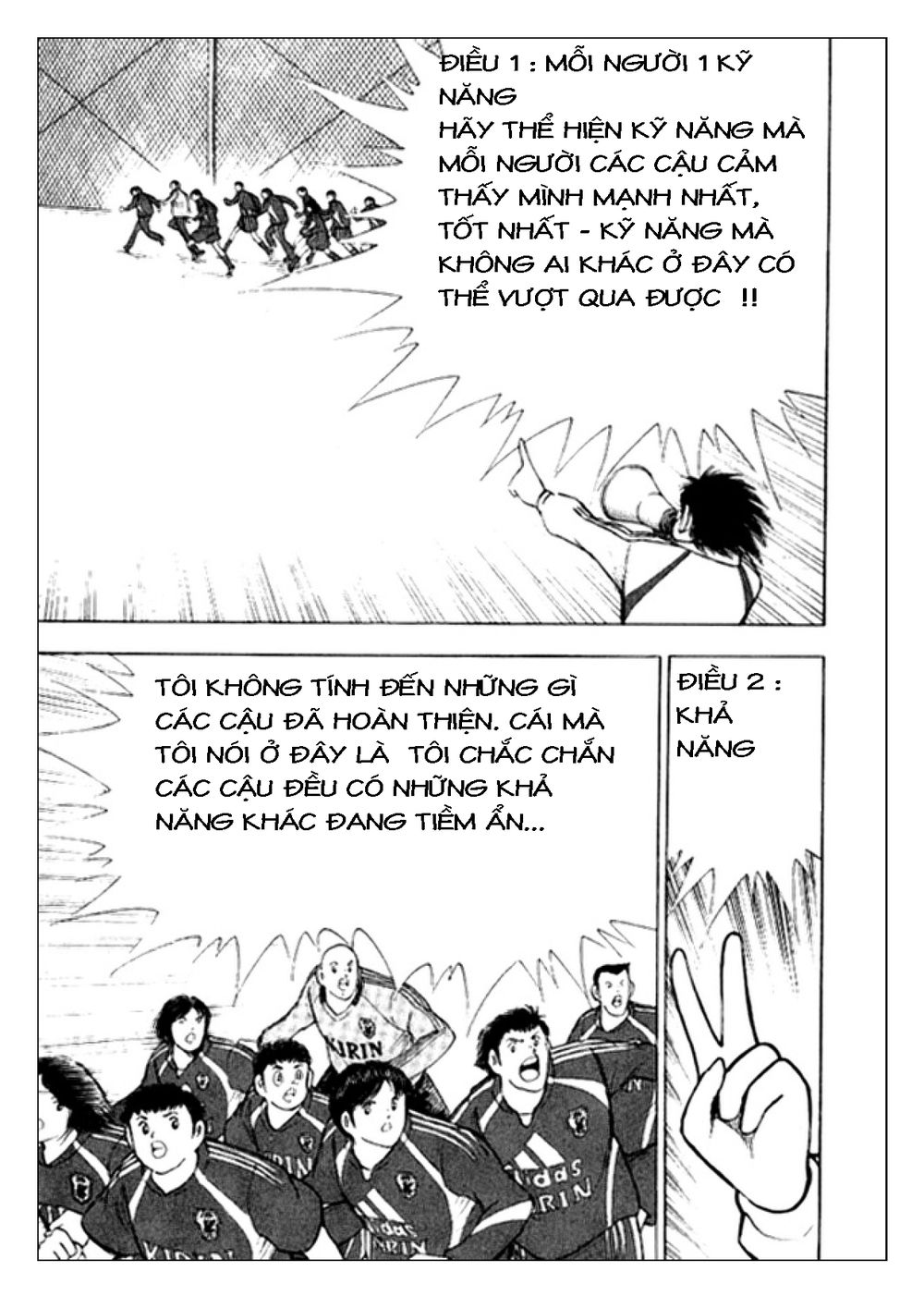 Captain Tsubasa: Golden 23 Chapter 2 - 6