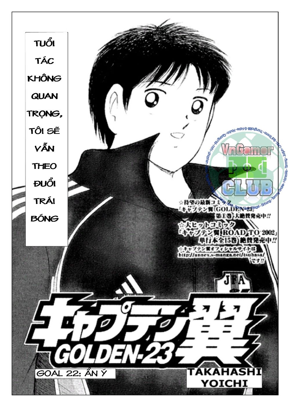 Captain Tsubasa: Golden 23 Chapter 22 - 1