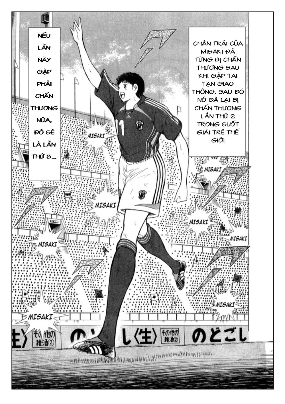 Captain Tsubasa: Golden 23 Chapter 22 - 6