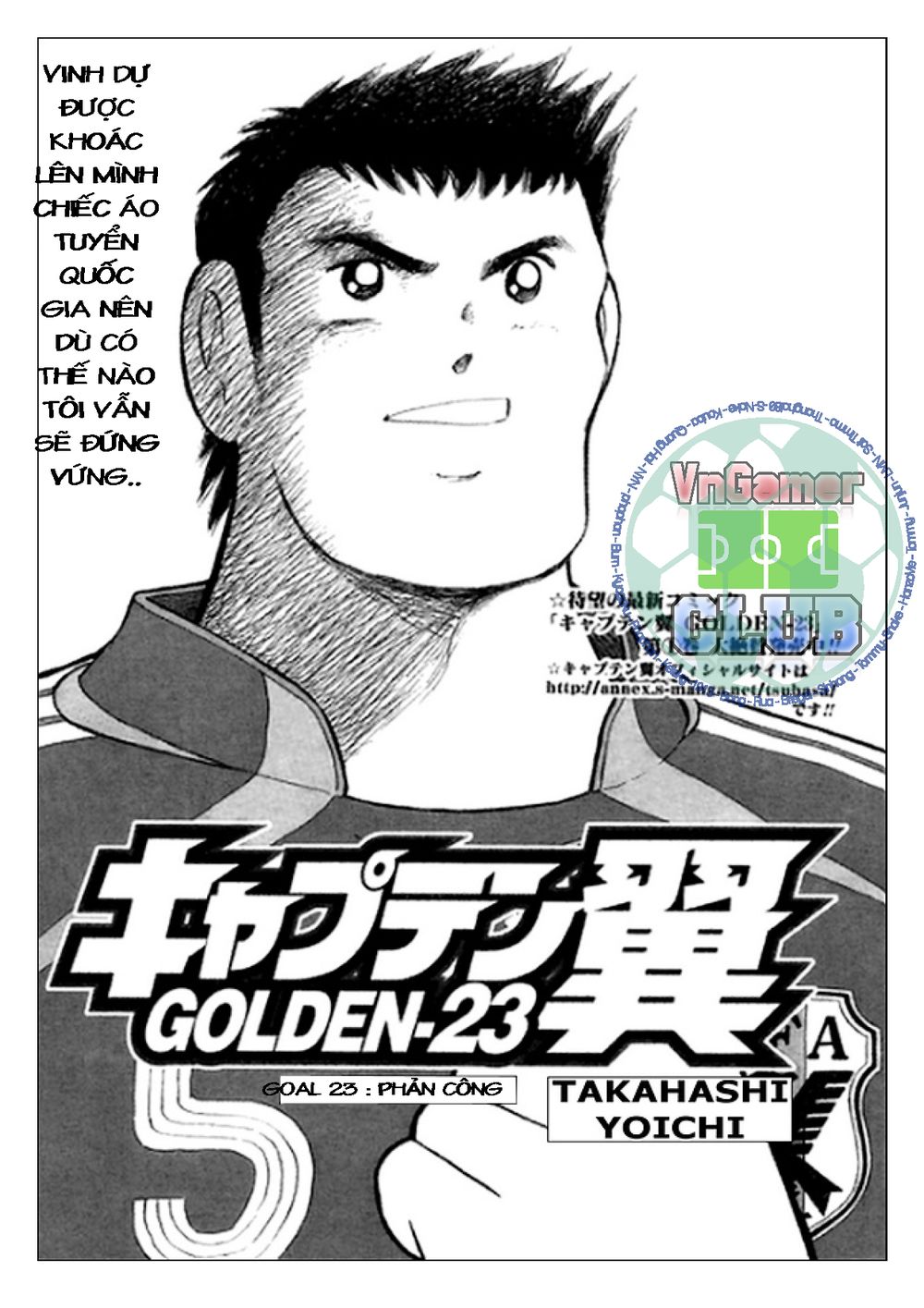 Captain Tsubasa: Golden 23 Chapter 23 - 1