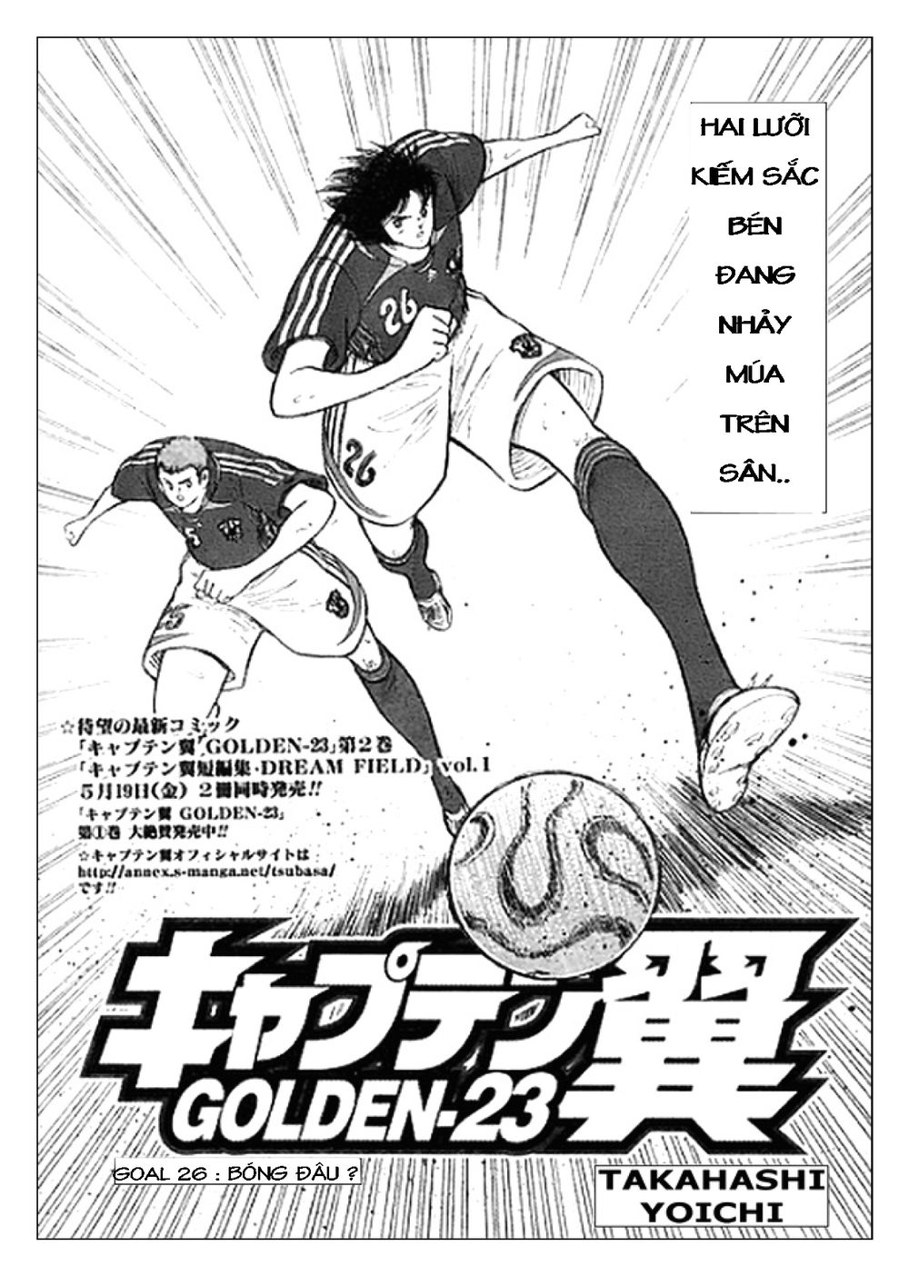 Captain Tsubasa: Golden 23 Chapter 26 - 1