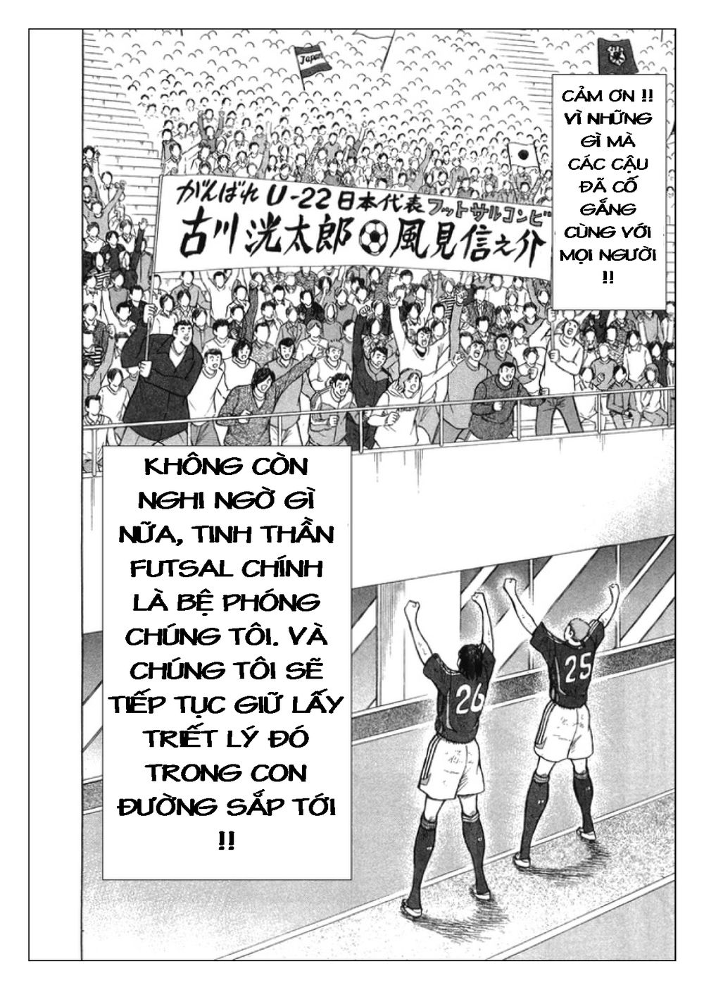 Captain Tsubasa: Golden 23 Chapter 27 - 12