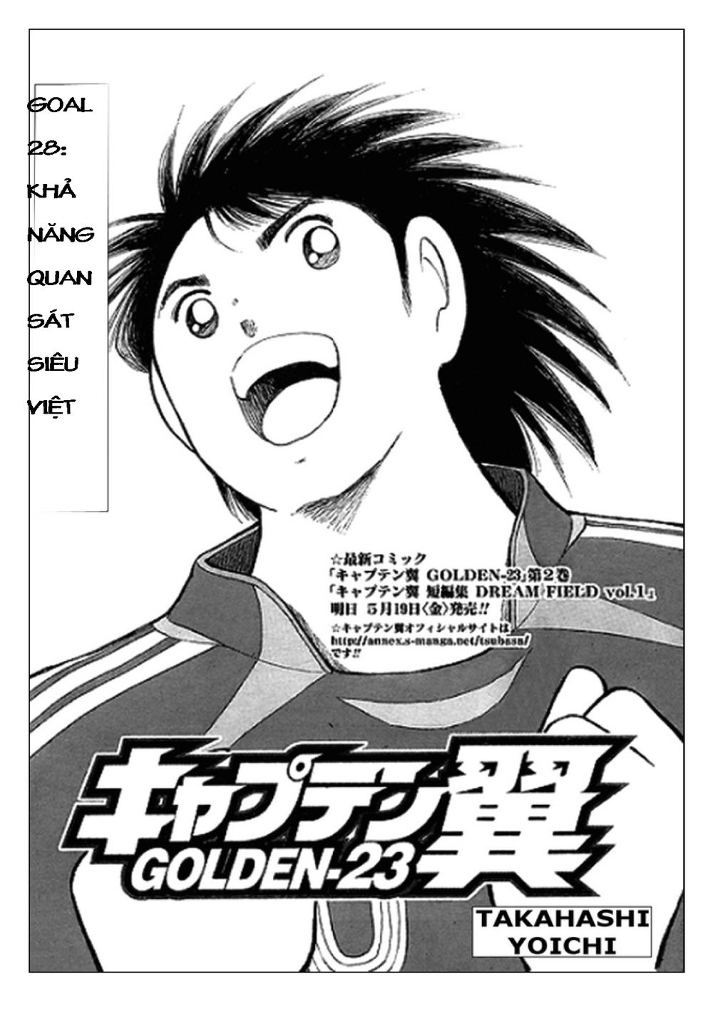 Captain Tsubasa: Golden 23 Chapter 28 - 1