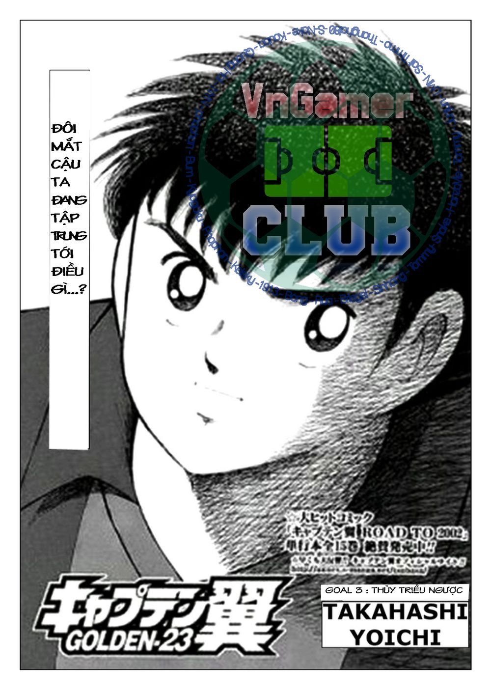 Captain Tsubasa: Golden 23 Chapter 3 - 1