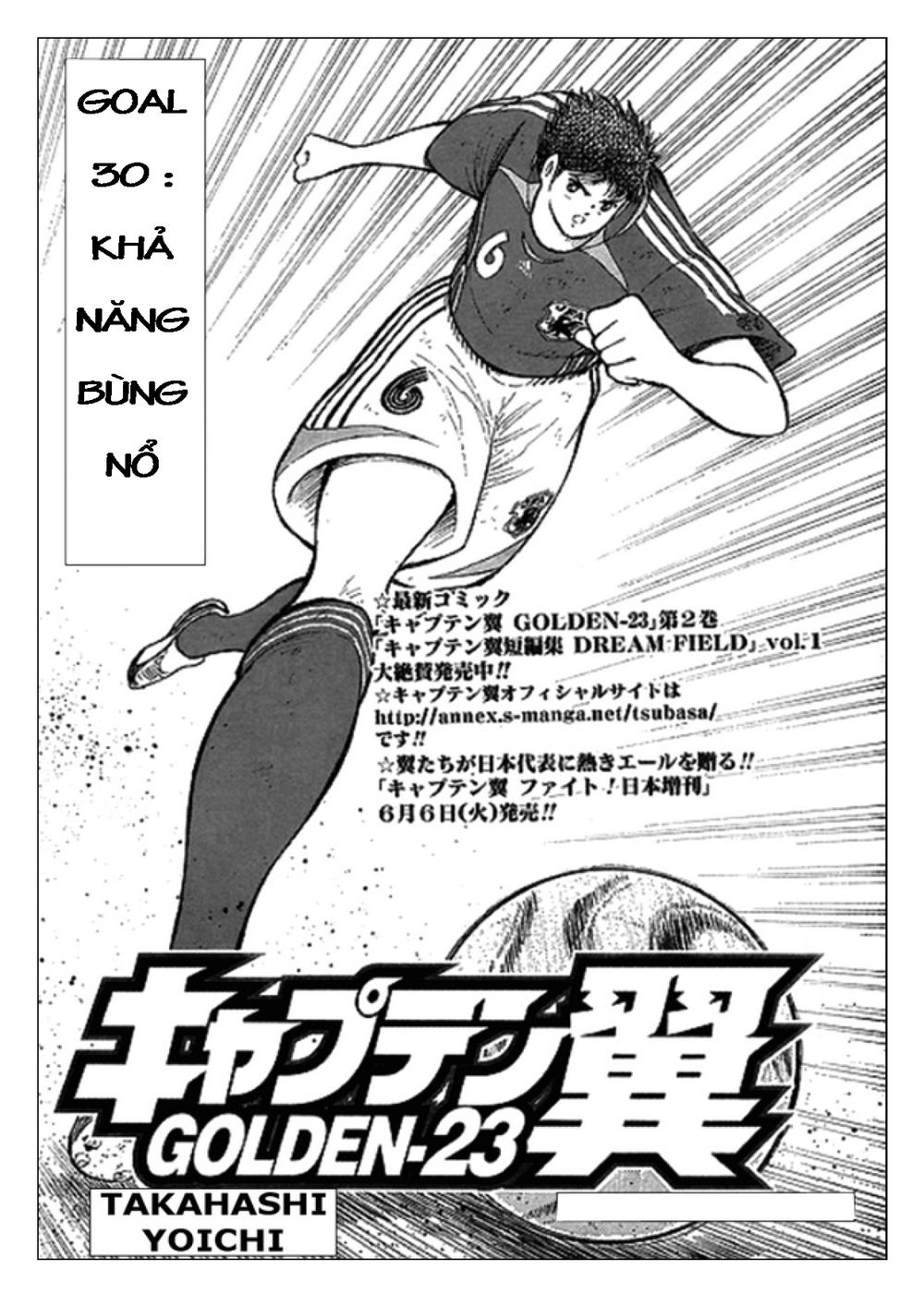 Captain Tsubasa: Golden 23 Chapter 30 - 1