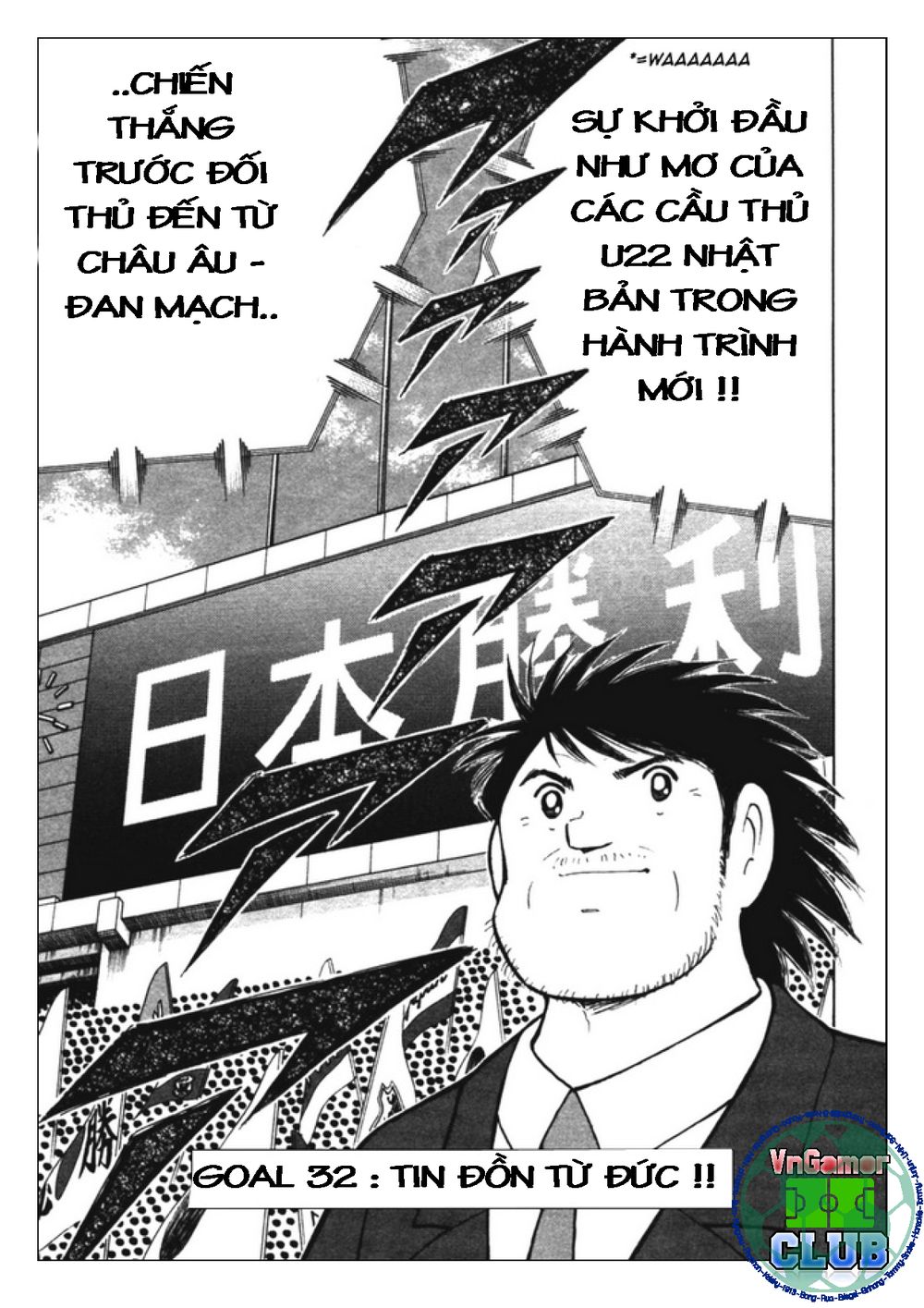 Captain Tsubasa: Golden 23 Chapter 32 - 2