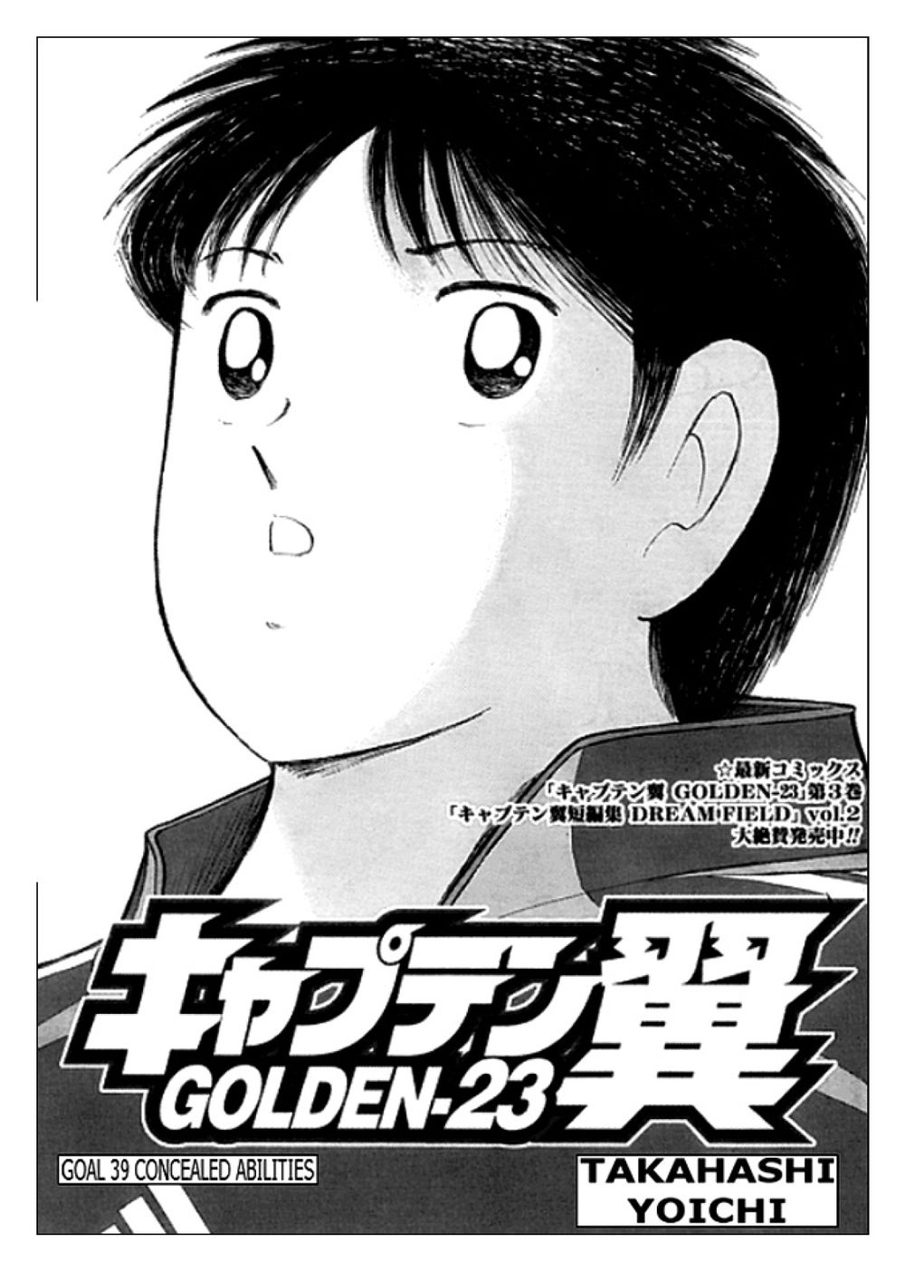 Captain Tsubasa: Golden 23 Chapter 39 - 2