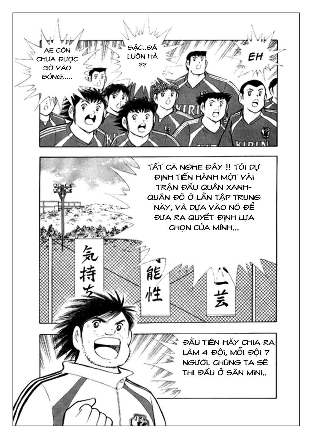 Captain Tsubasa: Golden 23 Chapter 4 - 7