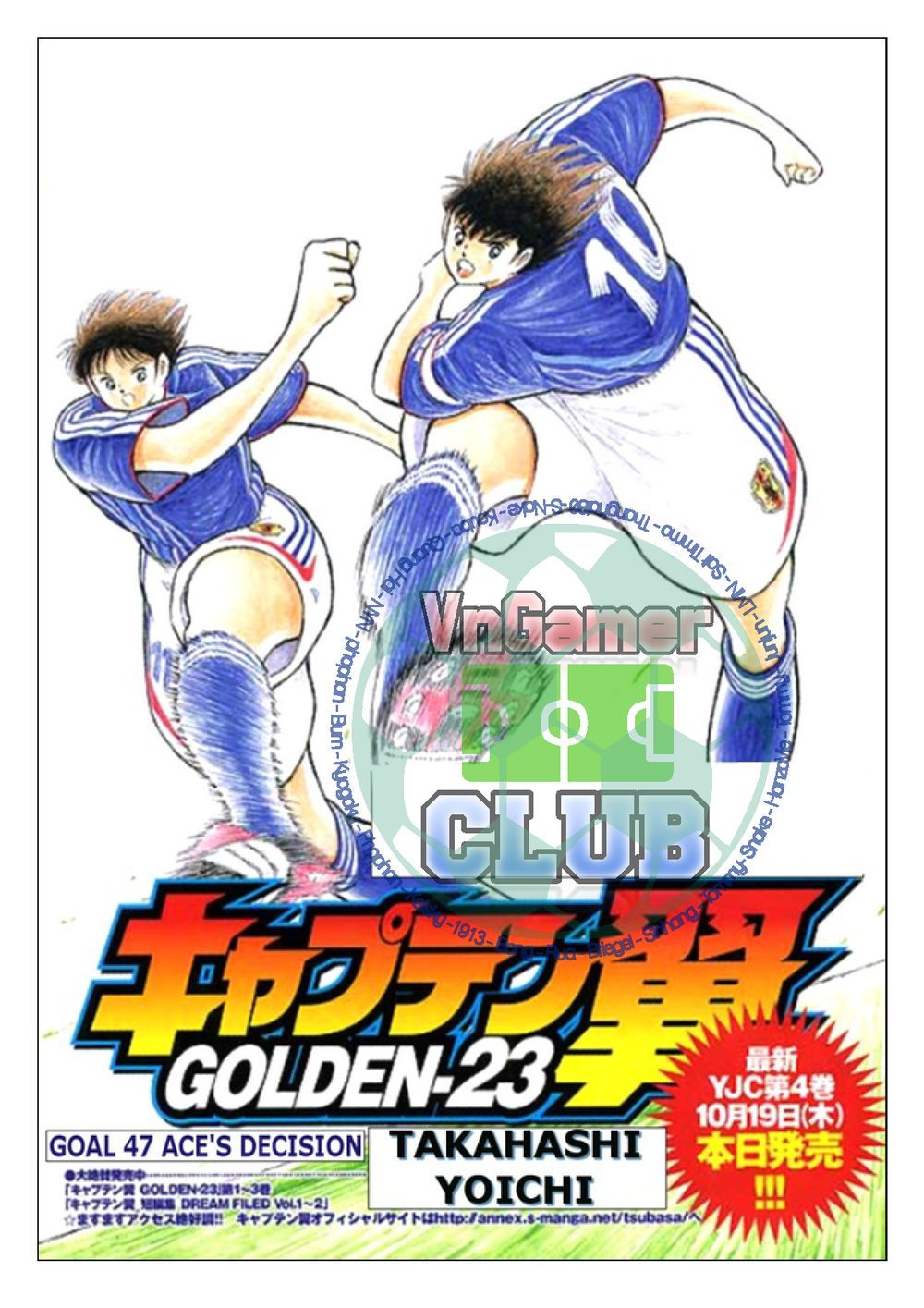 Captain Tsubasa: Golden 23 Chapter 47 - 2