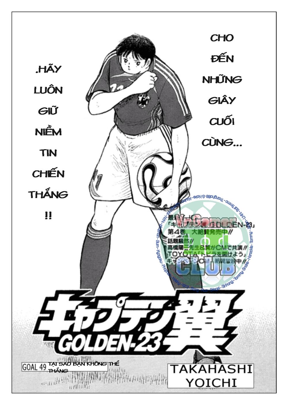 Captain Tsubasa: Golden 23 Chapter 49 - 2