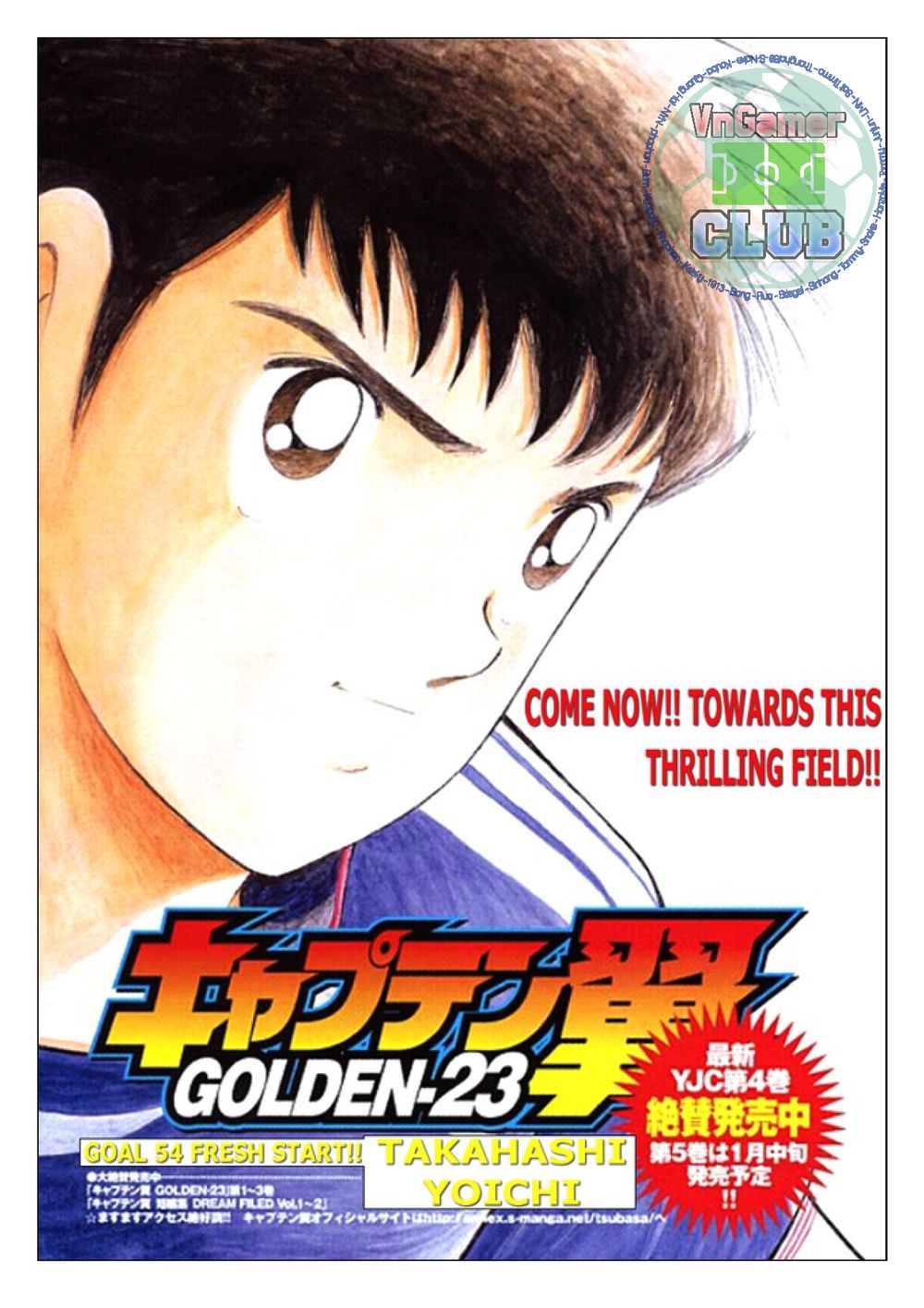 Captain Tsubasa: Golden 23 Chapter 54 - 2