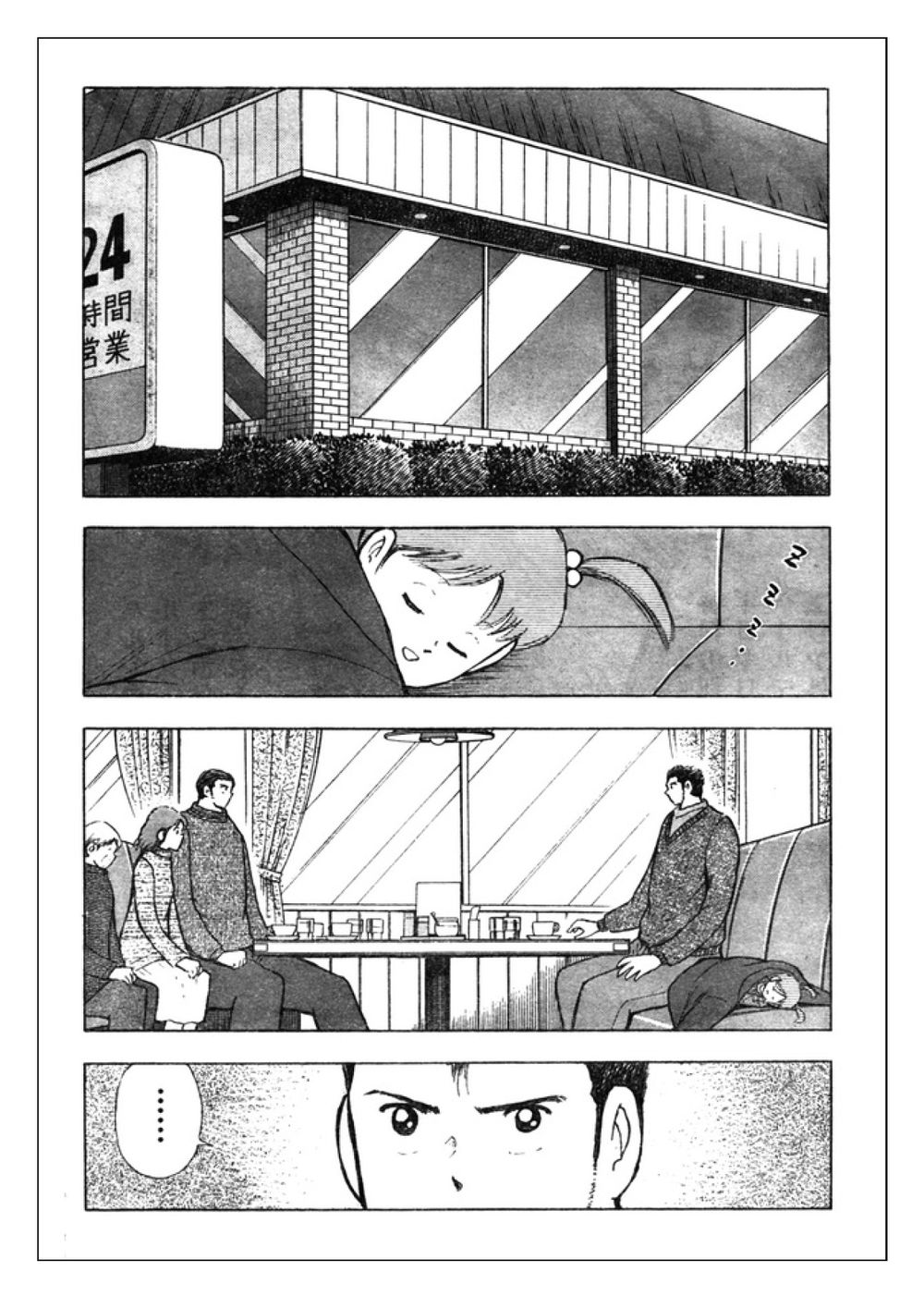 Captain Tsubasa: Golden 23 Chapter 58 - 4