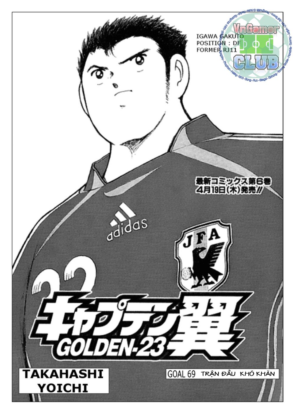 Captain Tsubasa: Golden 23 Chapter 69 - 2