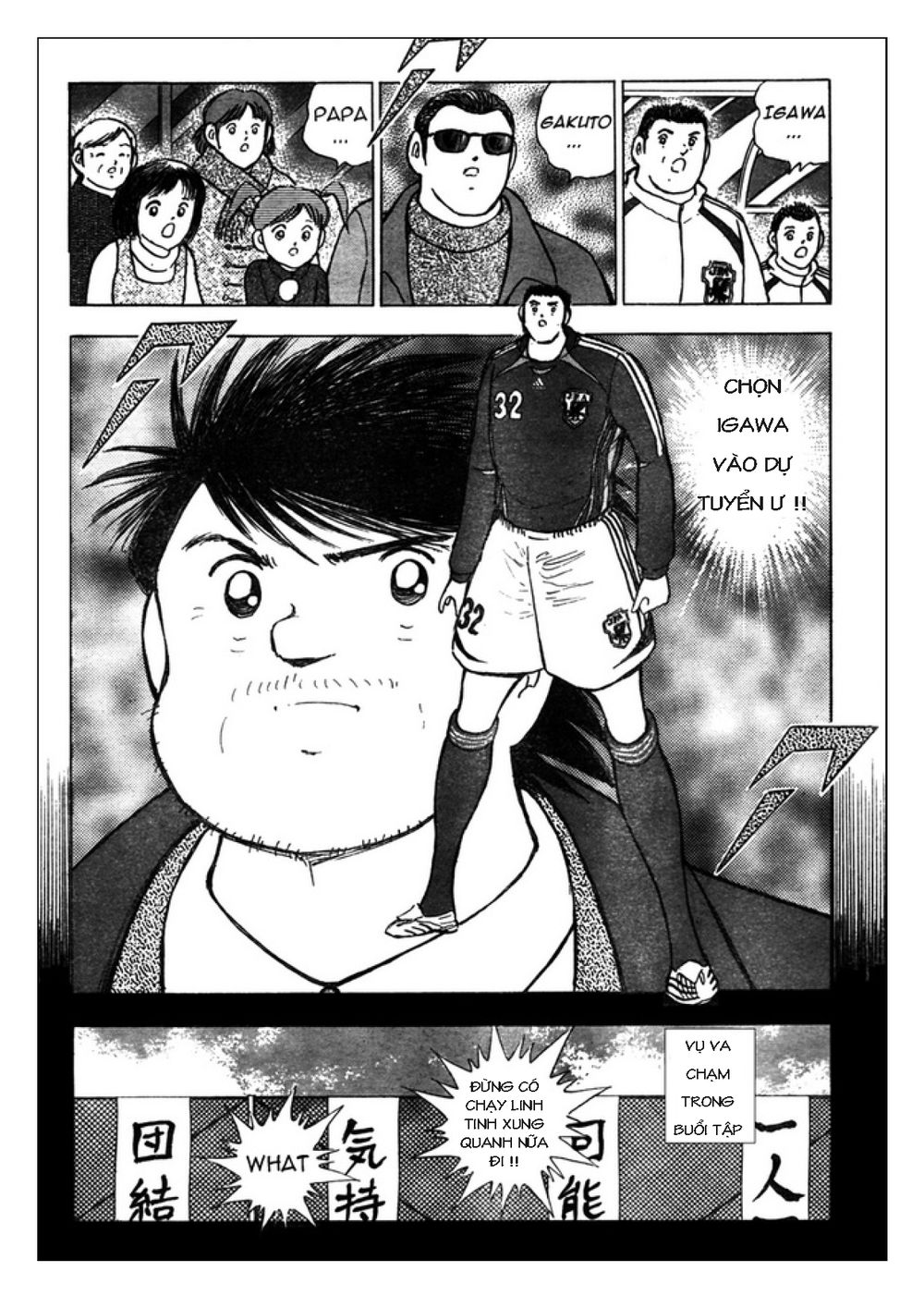 Captain Tsubasa: Golden 23 Chapter 69 - 10