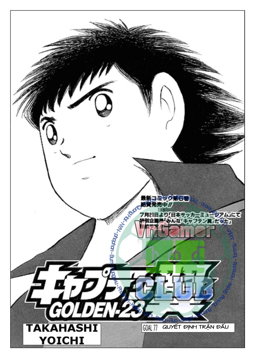 Captain Tsubasa: Golden 23 Chapter 77 - 2