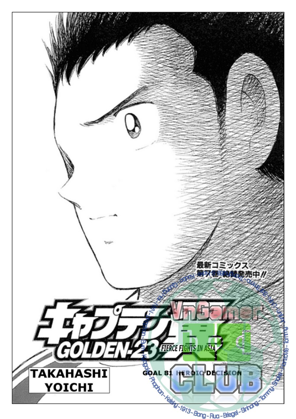 Captain Tsubasa: Golden 23 Chapter 81 - 2