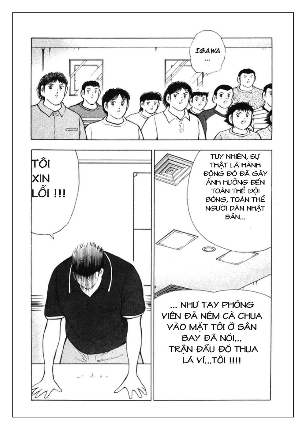 Captain Tsubasa: Golden 23 Chapter 81 - 16