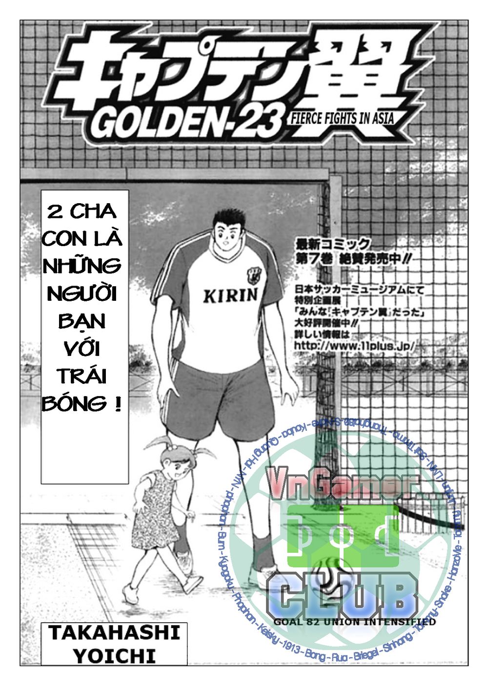 Captain Tsubasa: Golden 23 Chapter 82 - 2