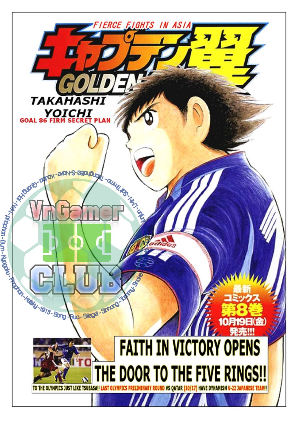 Captain Tsubasa: Golden 23 Chapter 86 - 2