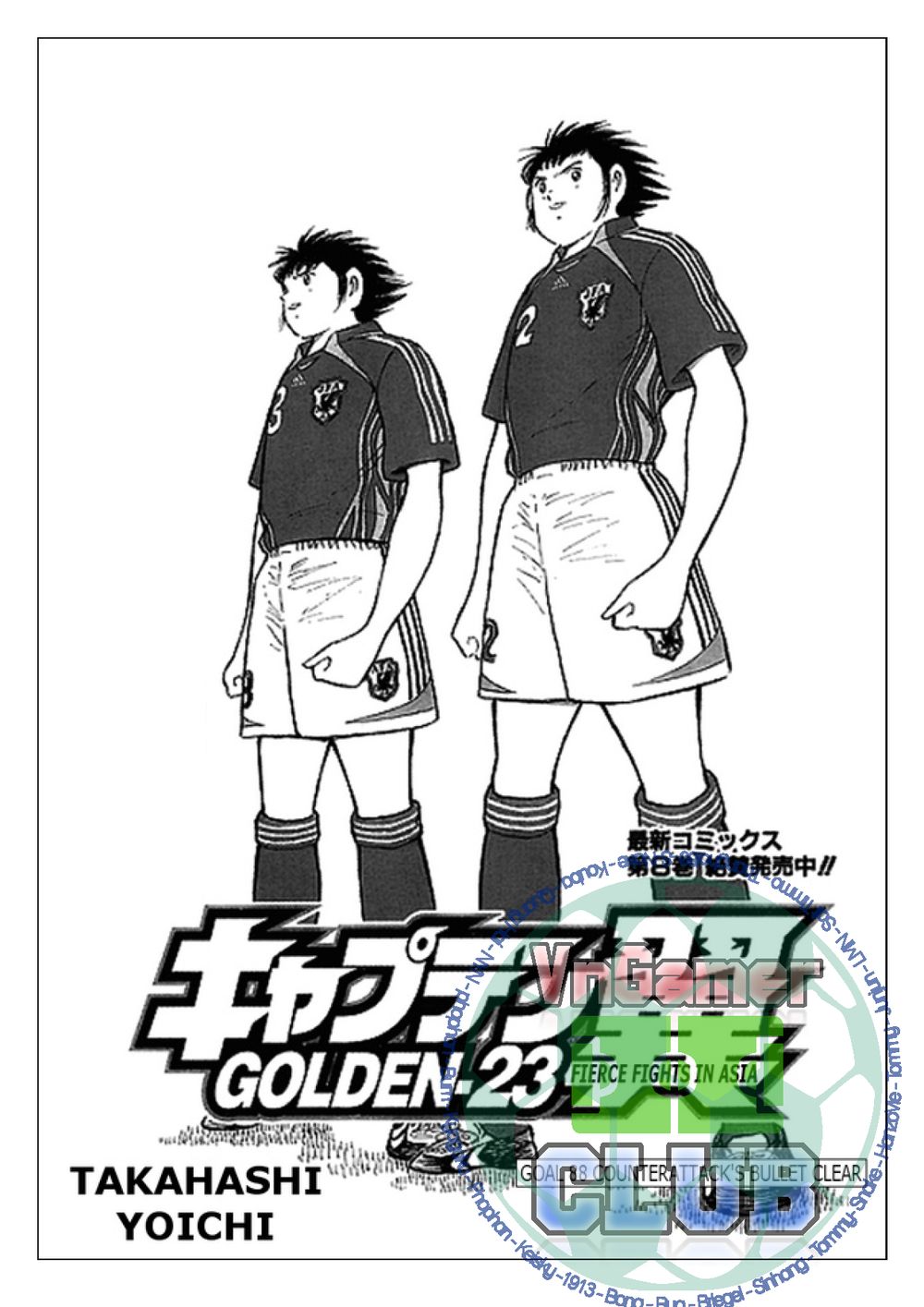 Captain Tsubasa: Golden 23 Chapter 88 - 2